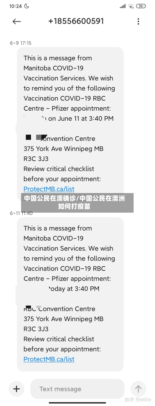 中国公民在澳确诊/中国公民在澳洲如何打疫苗-第2张图片
