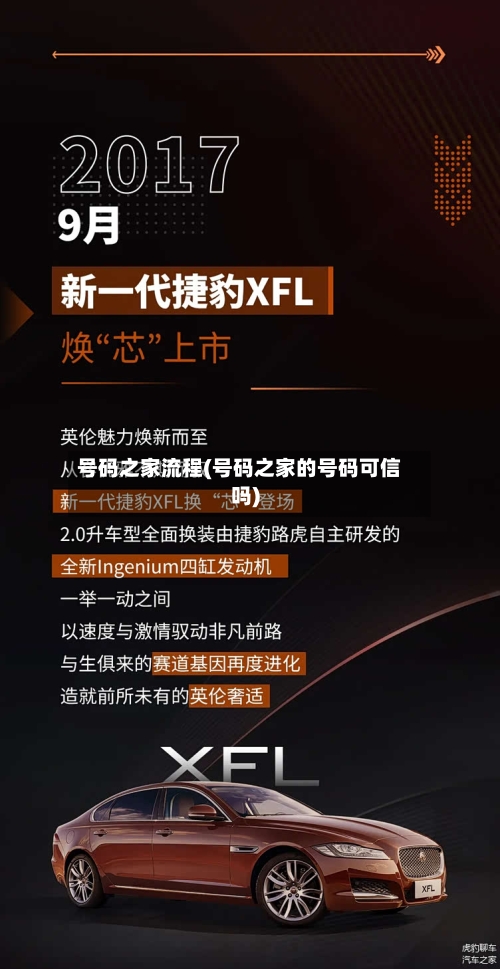 号码之家流程(号码之家的号码可信吗)-第3张图片